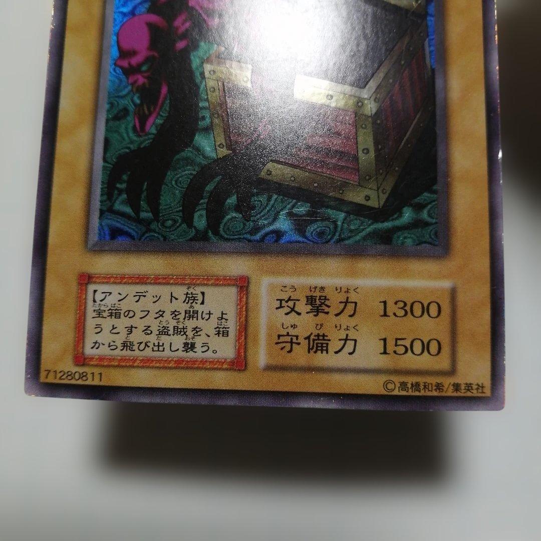 遊戯王　ヤランゾ　トビペンギン　妖精乃贈りもの　ぬいぐるみ　初期　ウルシク