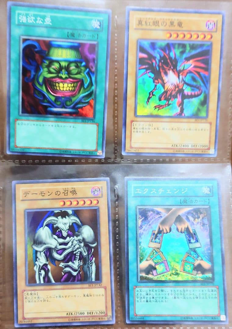 遊戯王引退　BEGINNER'S EDITION 1　収録カードまとめ