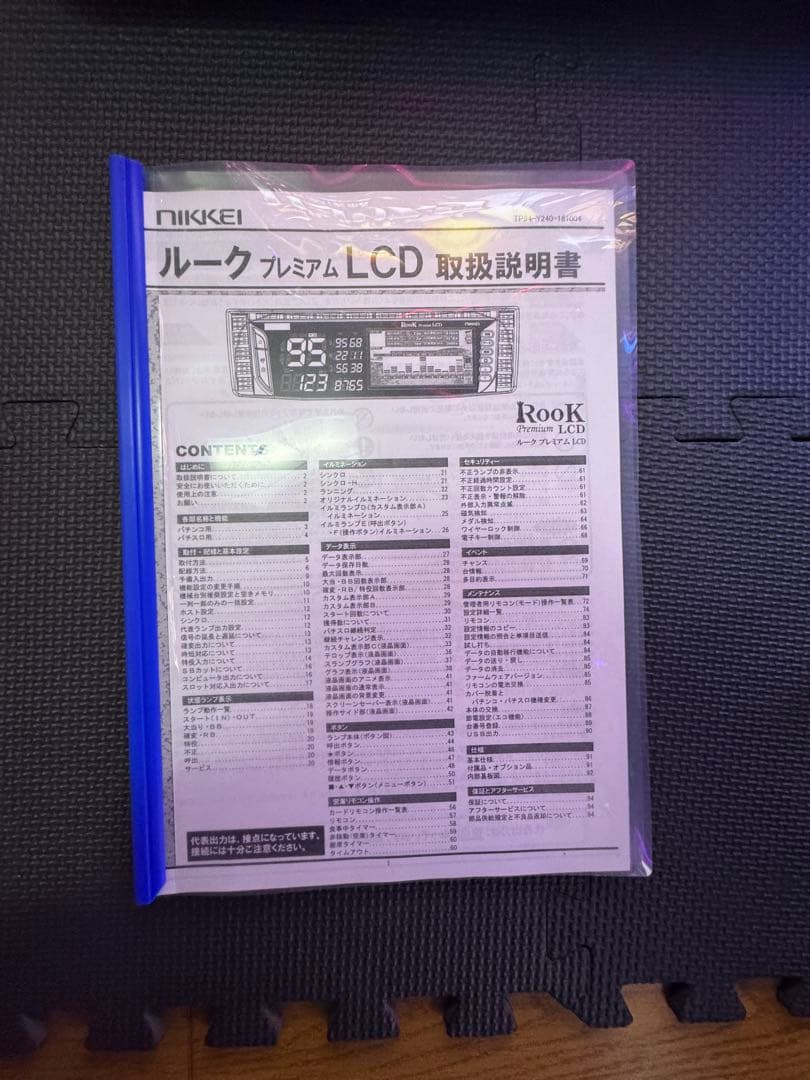 データカウンター