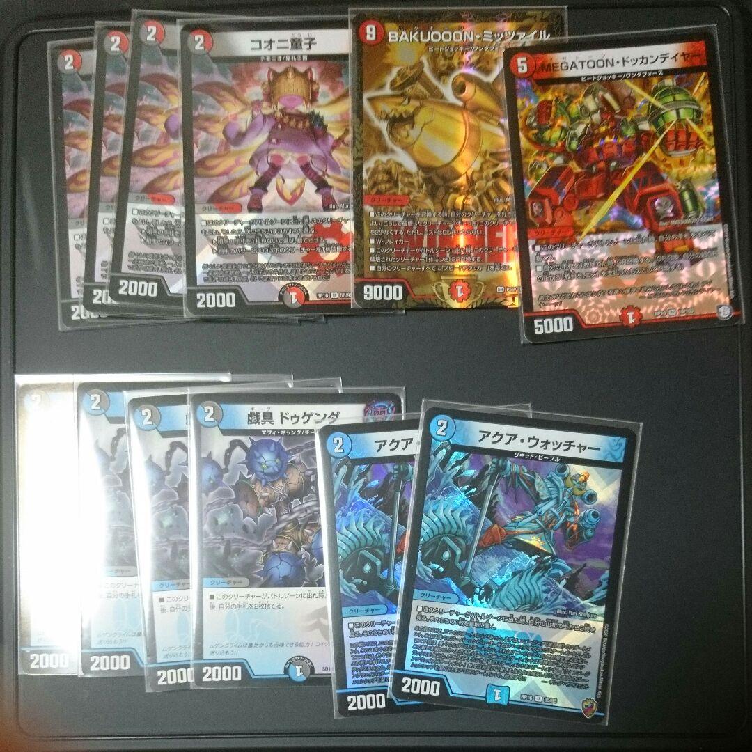 デュエルマスターズゼロルピアループ