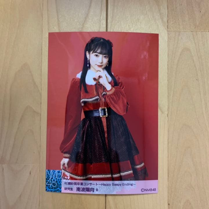 NMB48南波陽向 生写真 - メルカリ