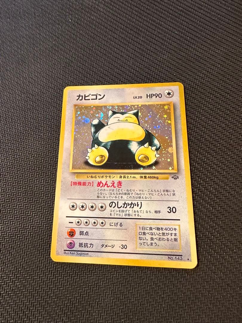 初段　旧裏　ポケモンカード　18枚セット