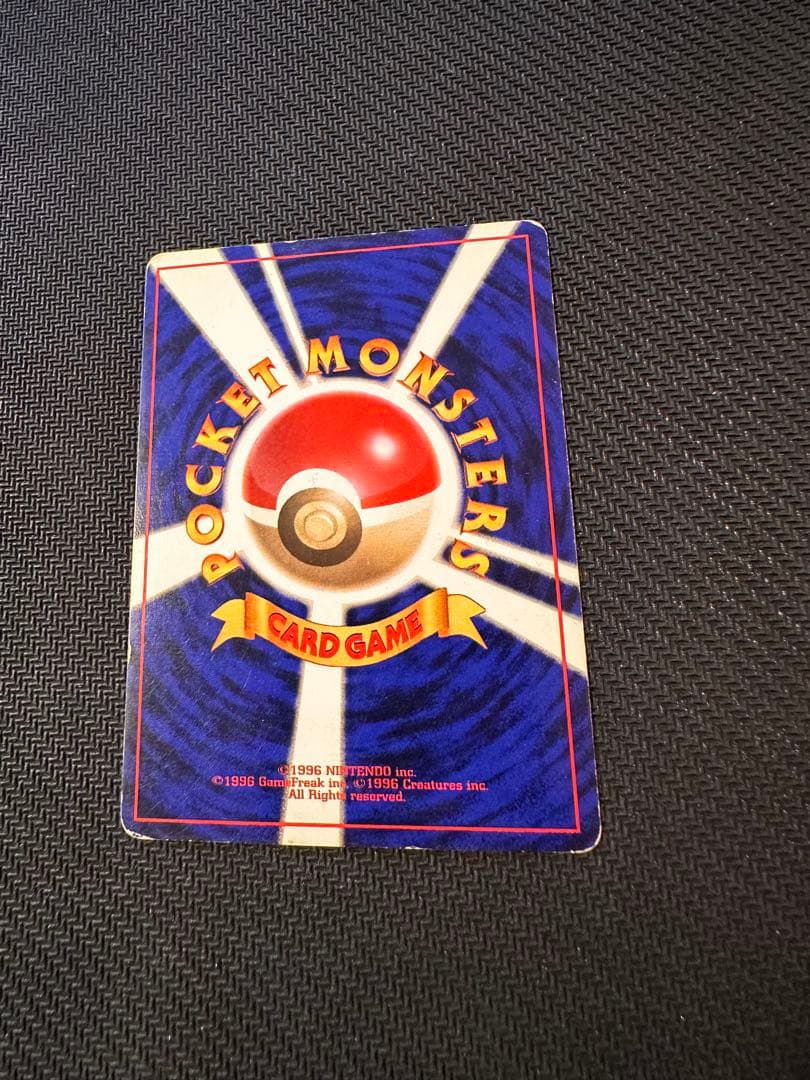 初段　旧裏　ポケモンカード　18枚セット