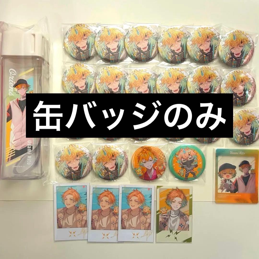 にじさんじ 宇佐美リト 缶バッジ 誕生日 チェキ 2周年 2024 宇佐美リト誕生日グッズ＆ボイス2024｜にじさんじオフィシャルストア