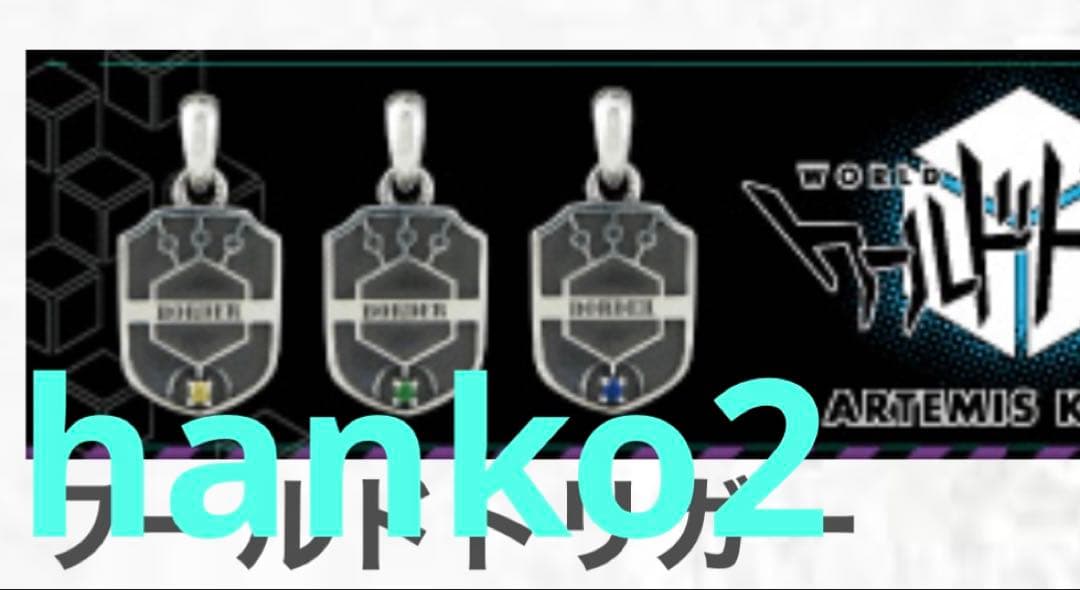 ワールドトリガー 新品未開封 ARTEMIS KINGS コラボ 空閑遊真ver