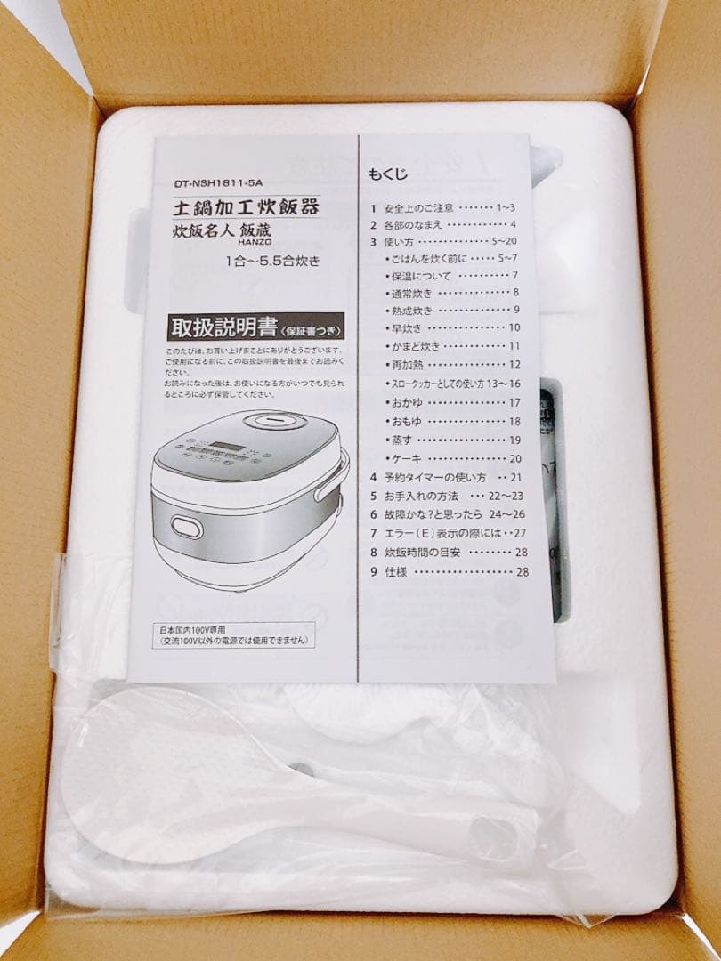 未使用』土鍋加工炊飯器 HANZO DT-NSH1811-5A 1~5.5合炊 - メルカリ
