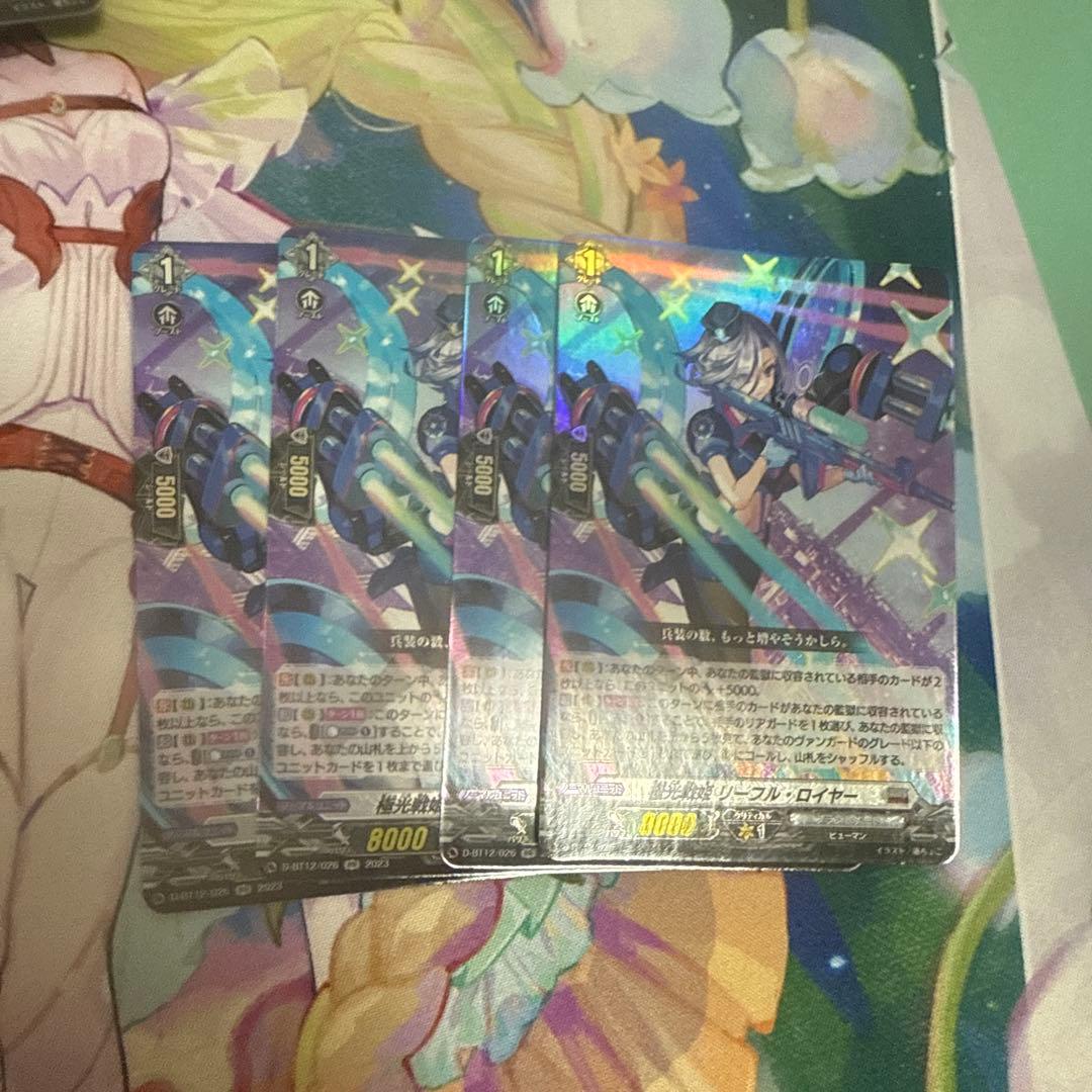 ヴァンガード 極光戦姫 リーフル・ロイヤー RR 4枚セット 極光戦姫リーフル・ロイヤー【RR】{D-BT12/026}《ブラントゲート》