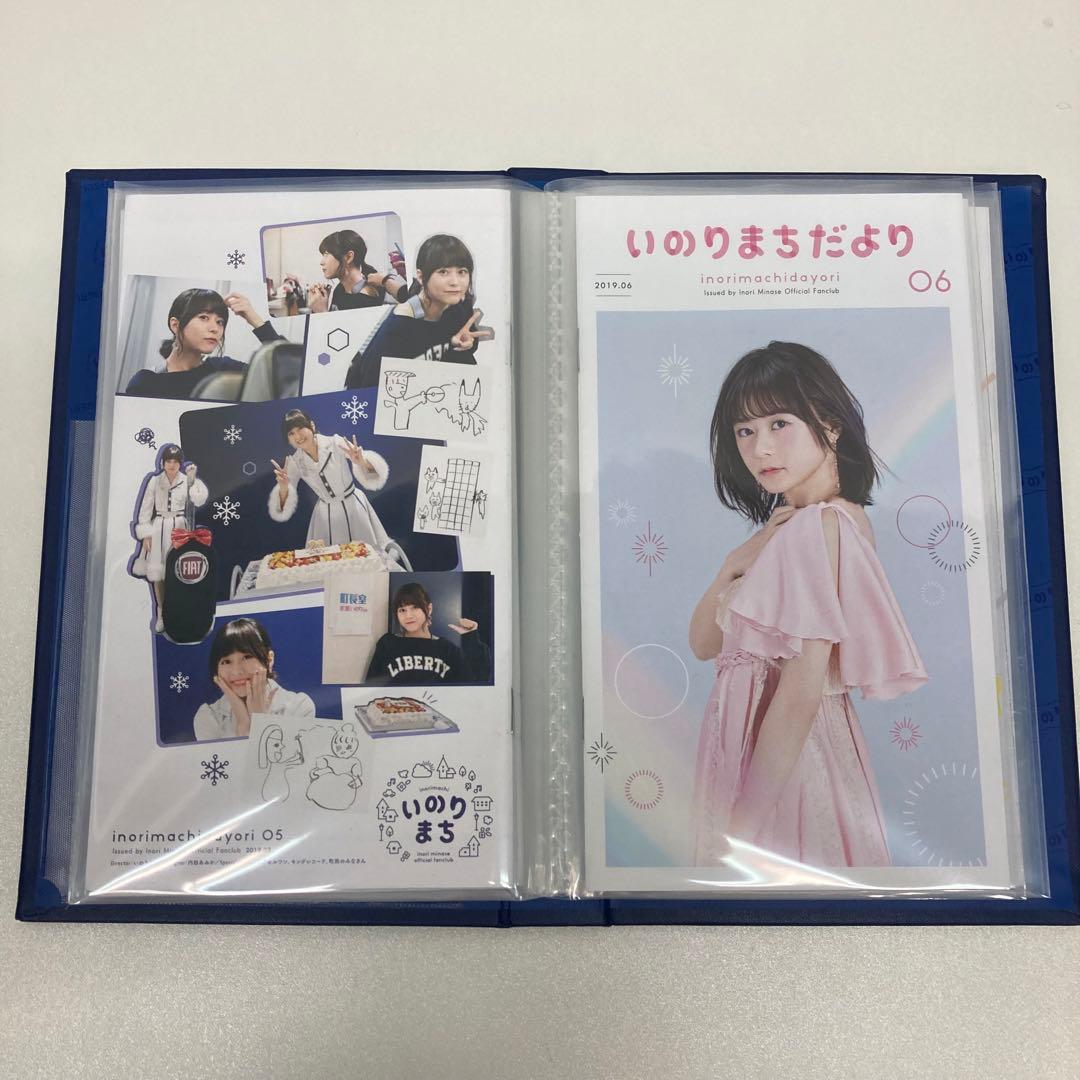 水瀬いのり いのりまちだよりファイル ファンクラブ会報誌01〜10付き