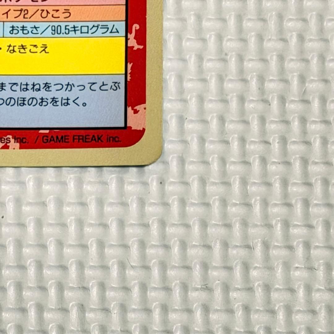 トップサン　ポケモンカード　裏青　リザードン