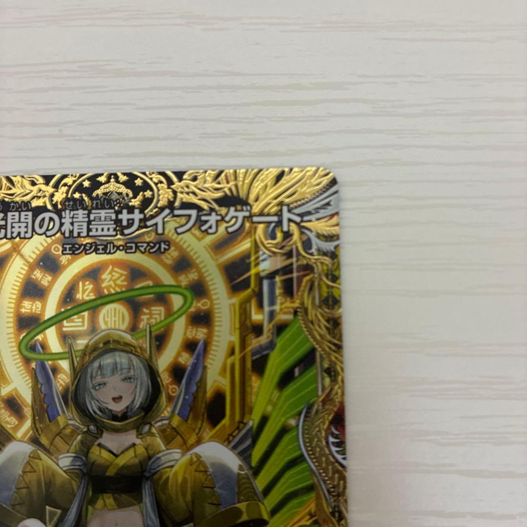 光開の精霊サイフォゲート金トレジャー