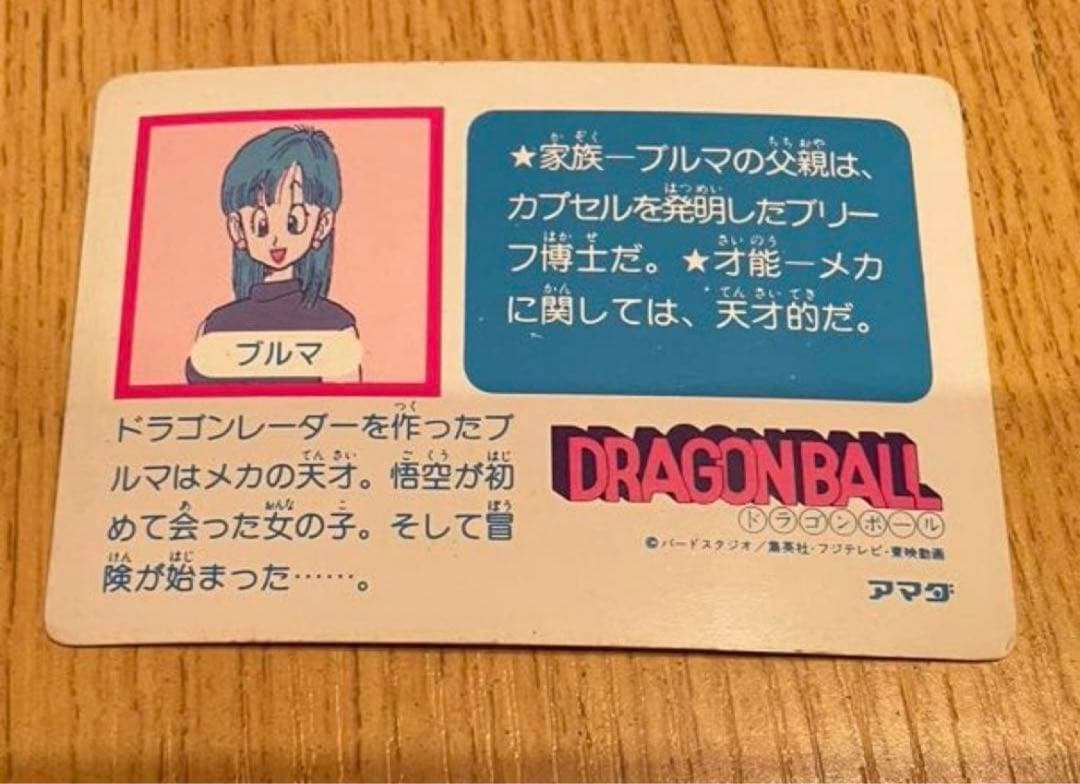 アマダ】ドラゴンボールカードダス第0弾 28ブルマ 1988年 PPカード