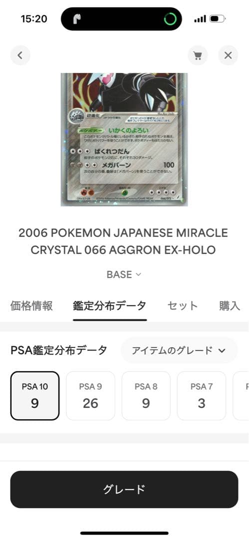 最終値下げ 2006 ボスゴドラex PSA10 世界で9枚 - メルカリ