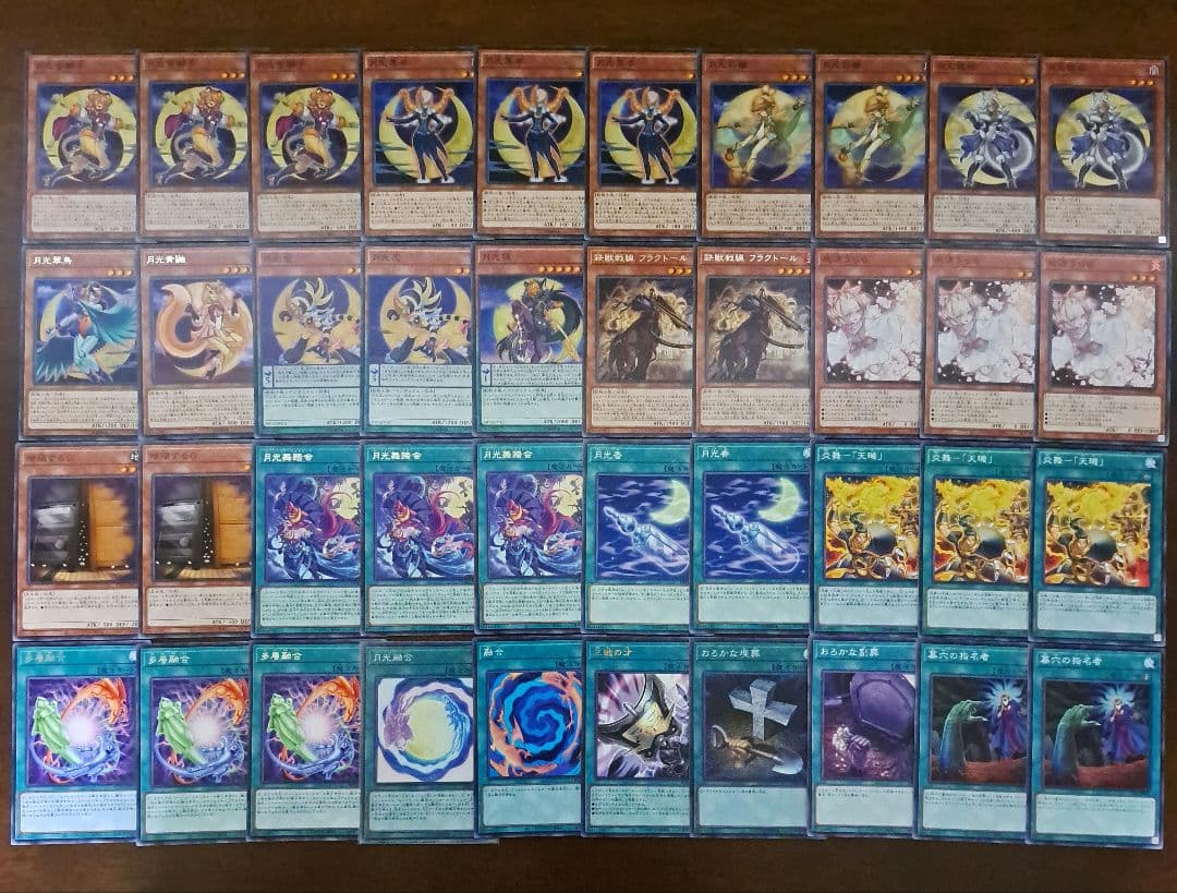 【大会優勝構築】遊戯王　構築済みデッキ　55枚　月光　ムーンライト　本格ガチ