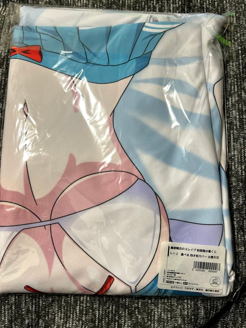 魔都精兵のスレイブ eurekaくじ エウレカくじ 抱き枕 出雲天花