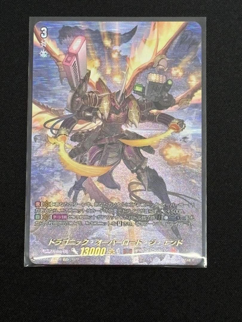 ドラゴニック・オーバーロード・ジ・エンド【SEC】{D-BT05/SEC01