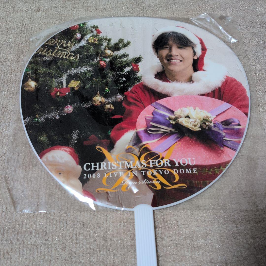 RYU SIMON クリスマス写真集　うちわ　ペンライト　セット