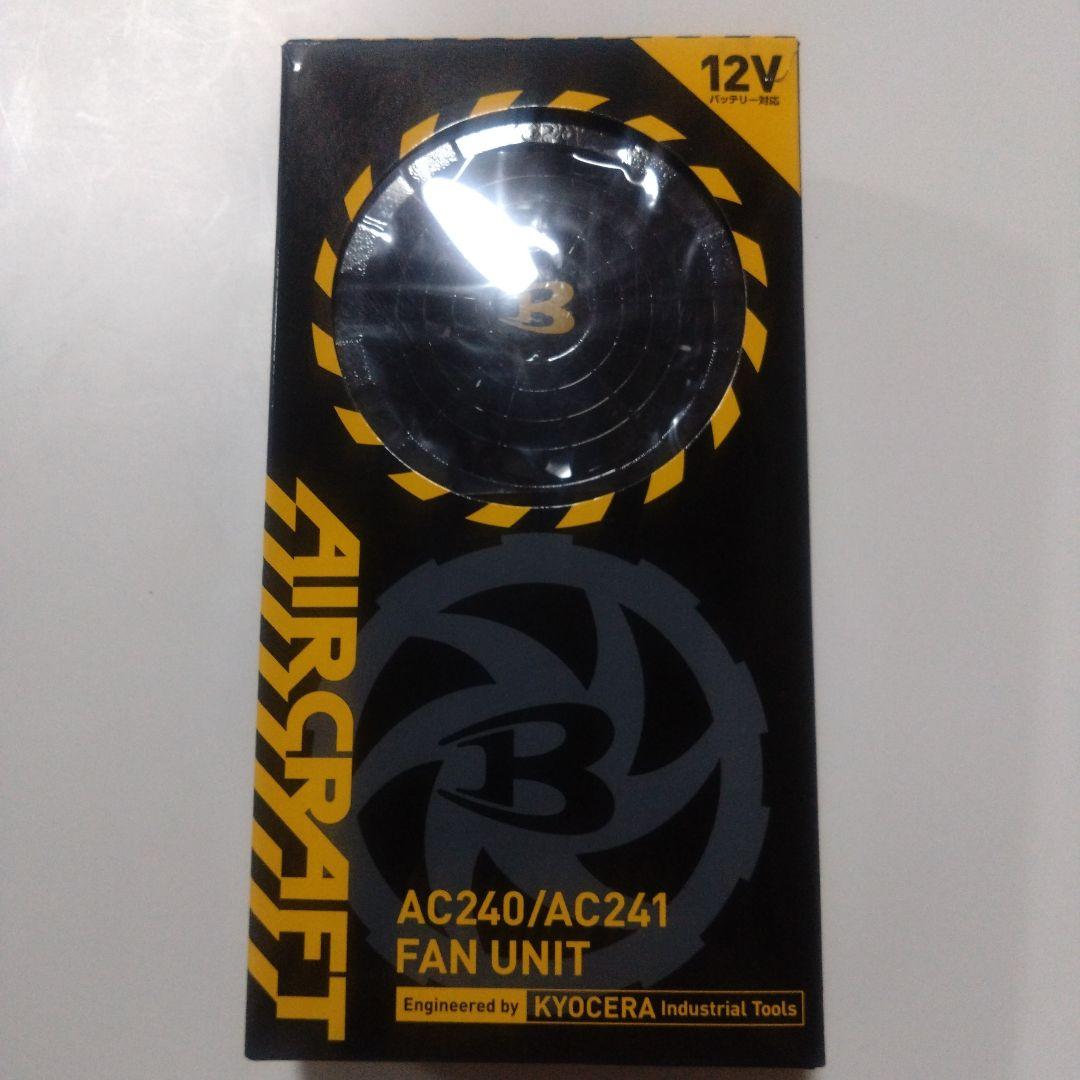 バートル AC240（12V）虎柄 メタリックゴールドゴーストペイント