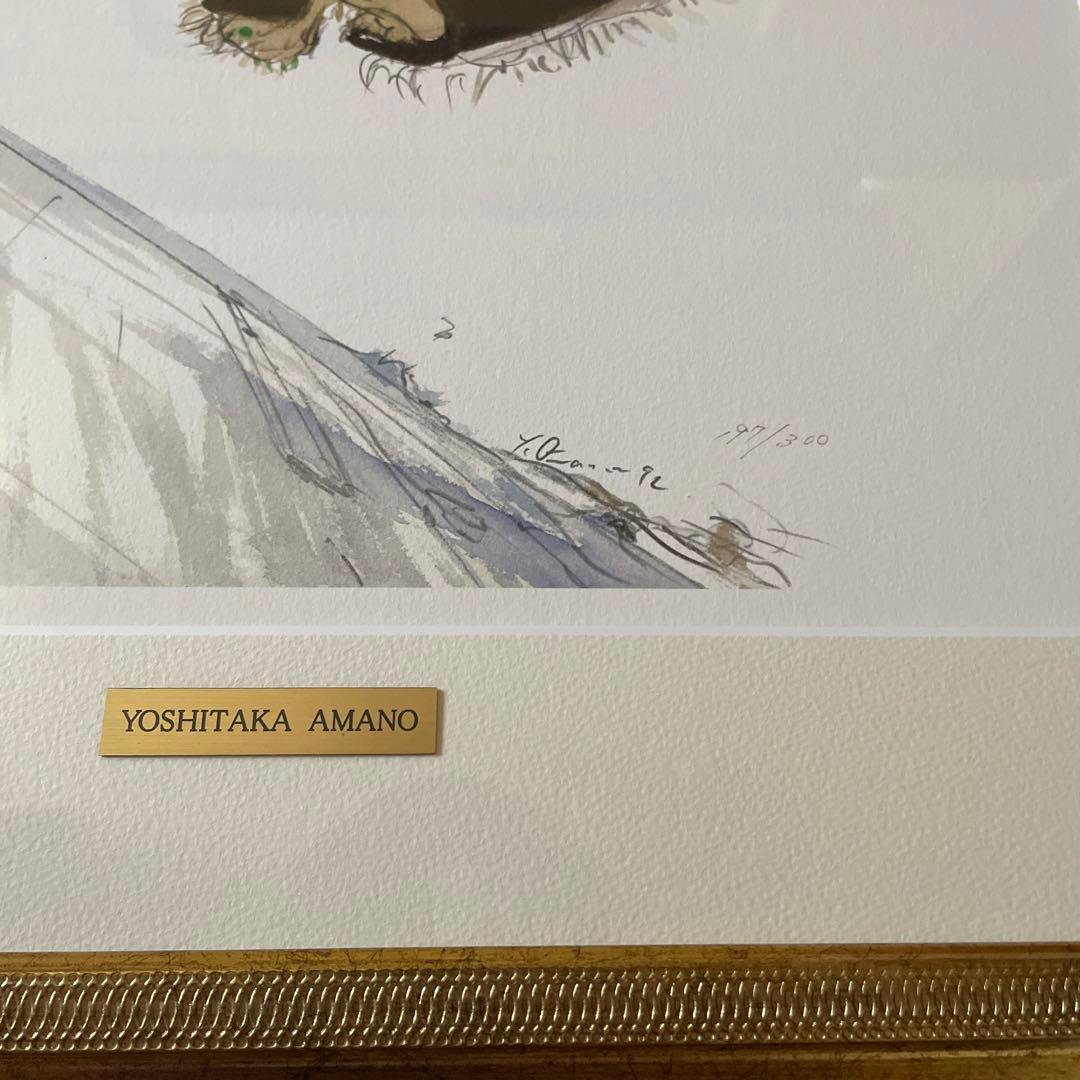 アールビバン 天野喜孝 ジクレー 『GALE』菊地秀行 『吸血鬼ハンター