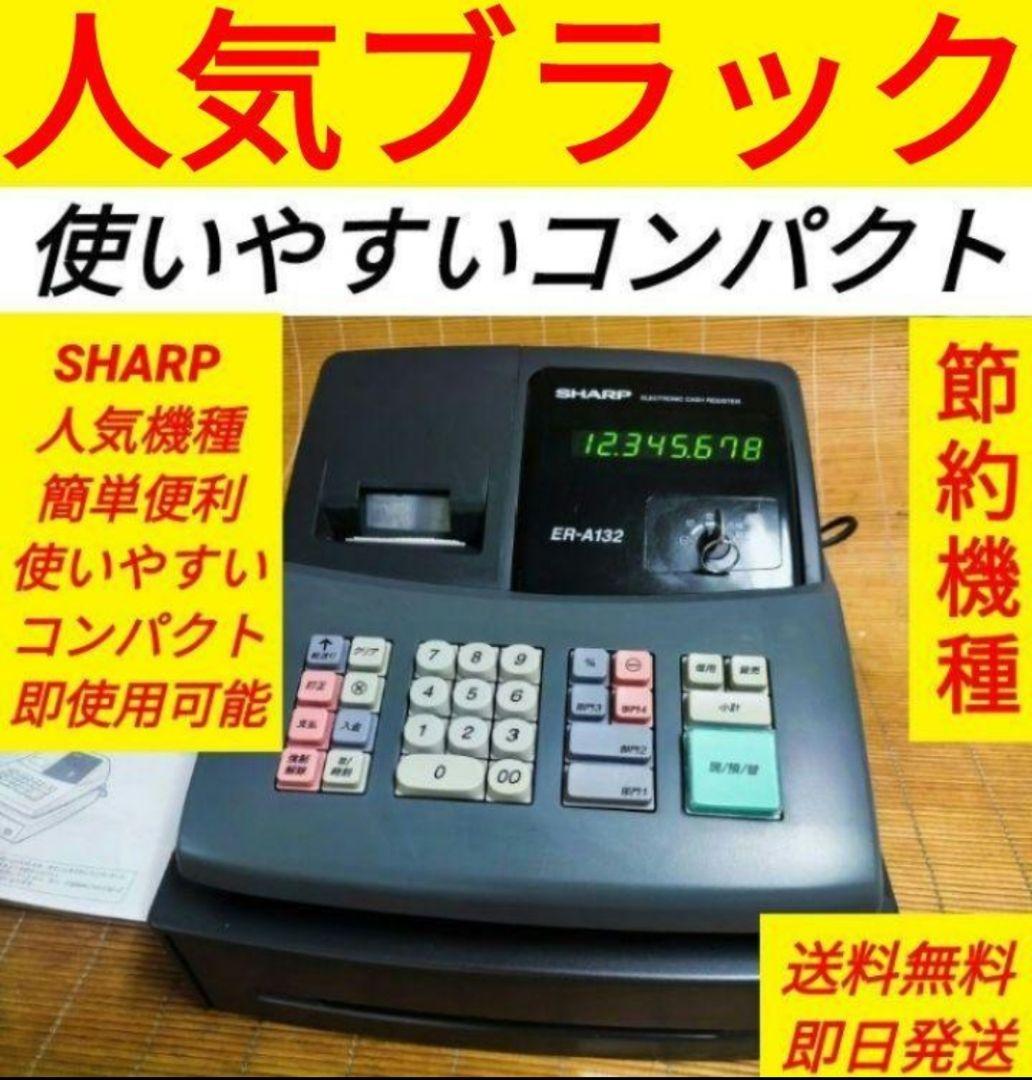 シャープレジスター ER-A132 簡単便利特殊 送料込 321654 - メルカリ