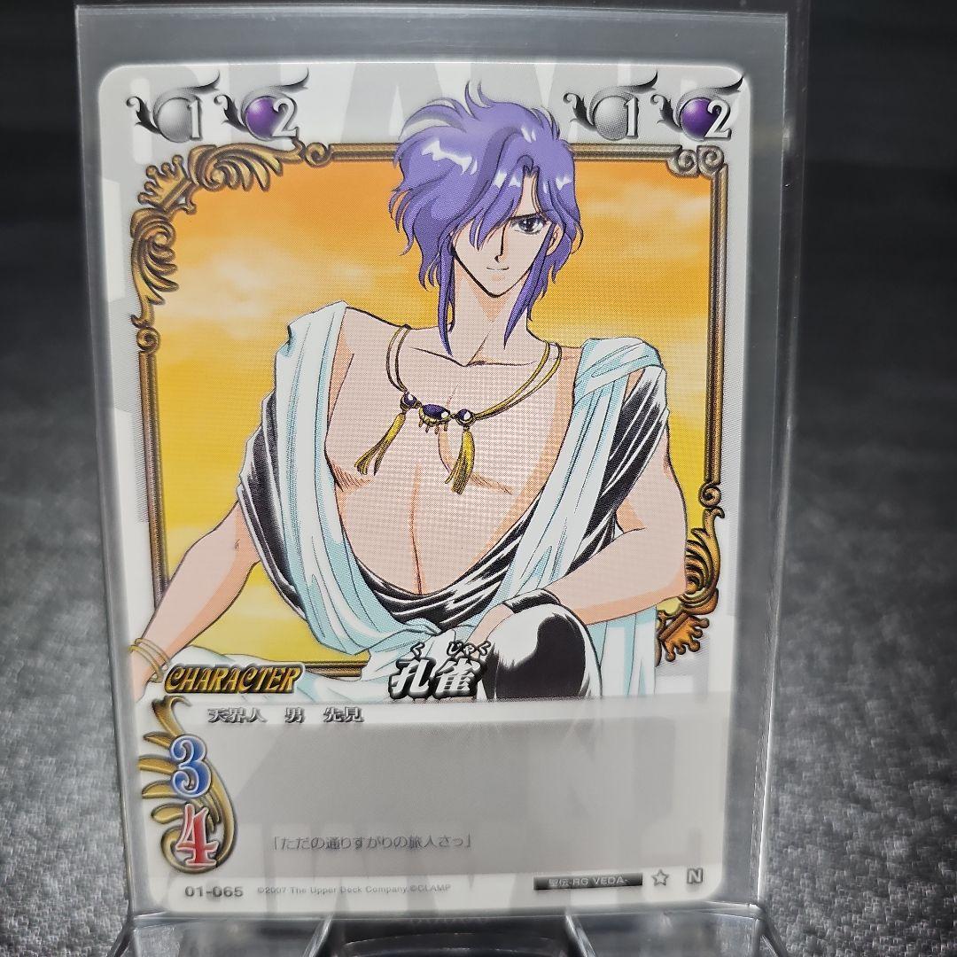 CLAMP トレカ 聖伝 まとめ売り - メルカリ