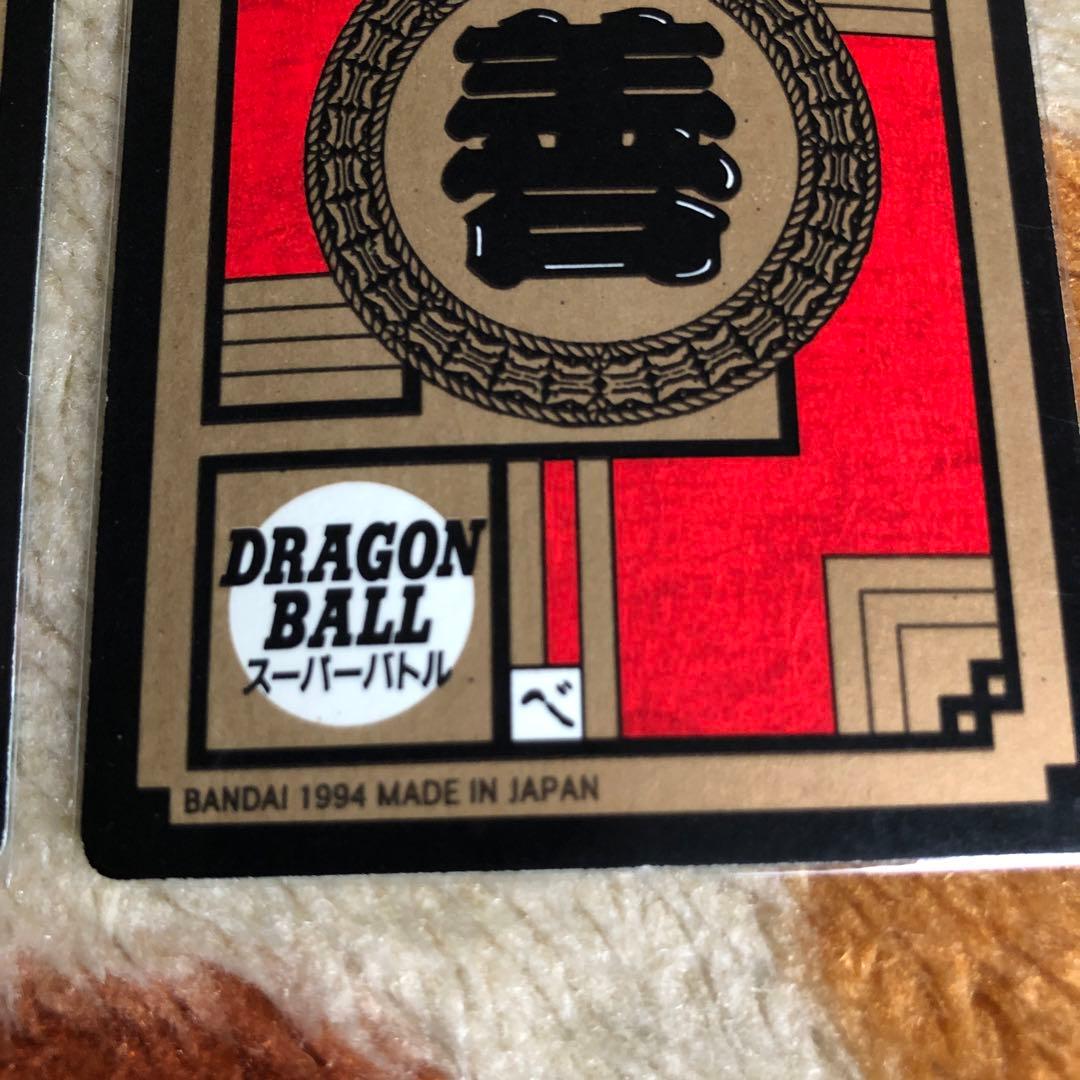 ドラゴンボールカードダス　スーパーバトル　隠れキラ　発売当時物