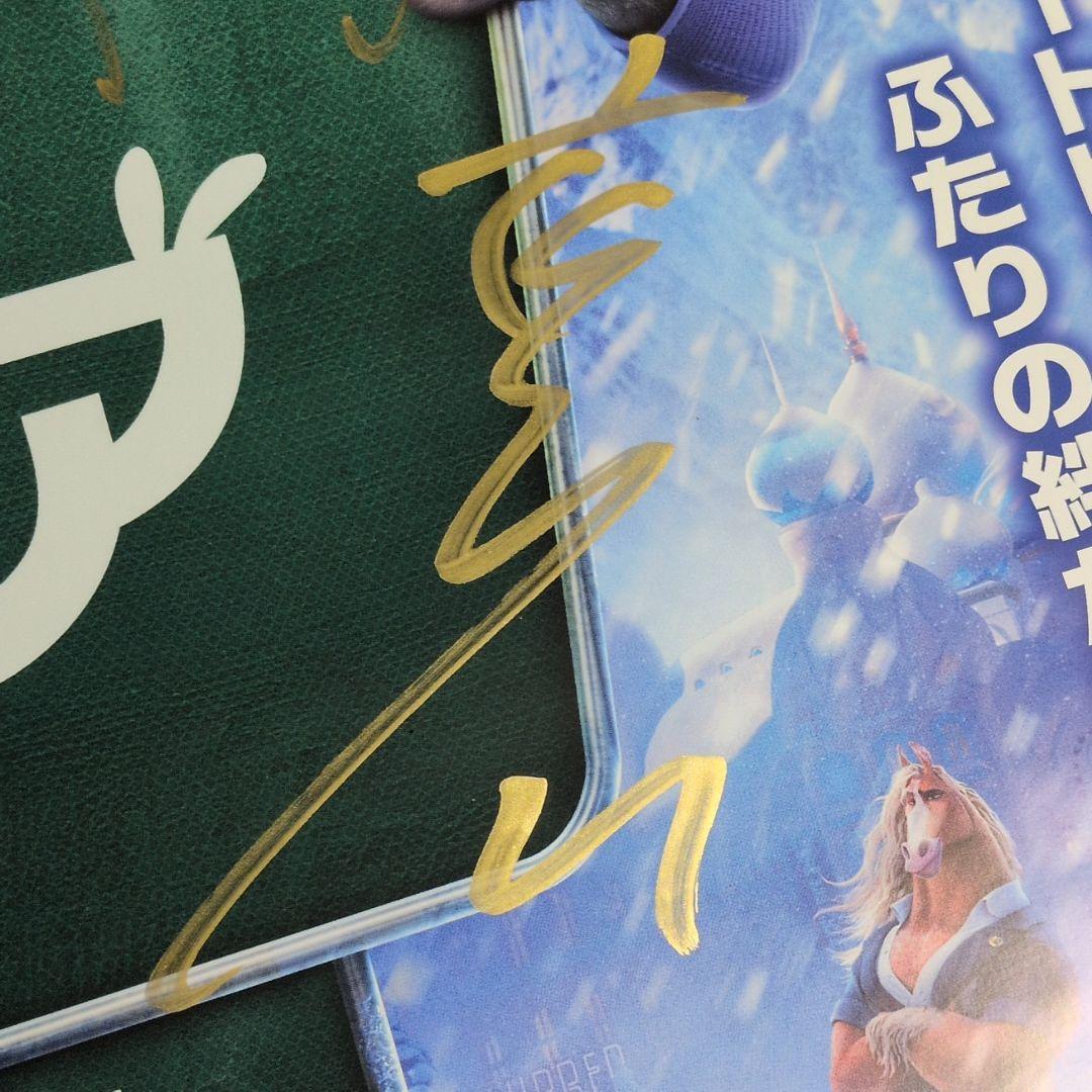 ズートピア2 直筆サイン ポスター ディズニー映画 当選品 上戸彩 森川智之✕
