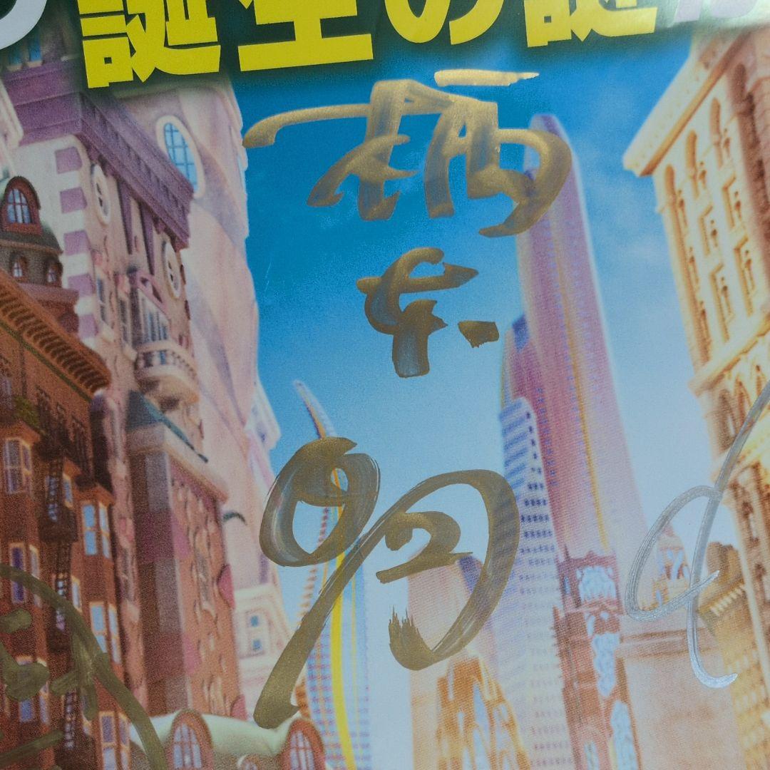 ズートピア2 直筆サイン ポスター ディズニー映画 当選品 上戸彩 森川智之✕