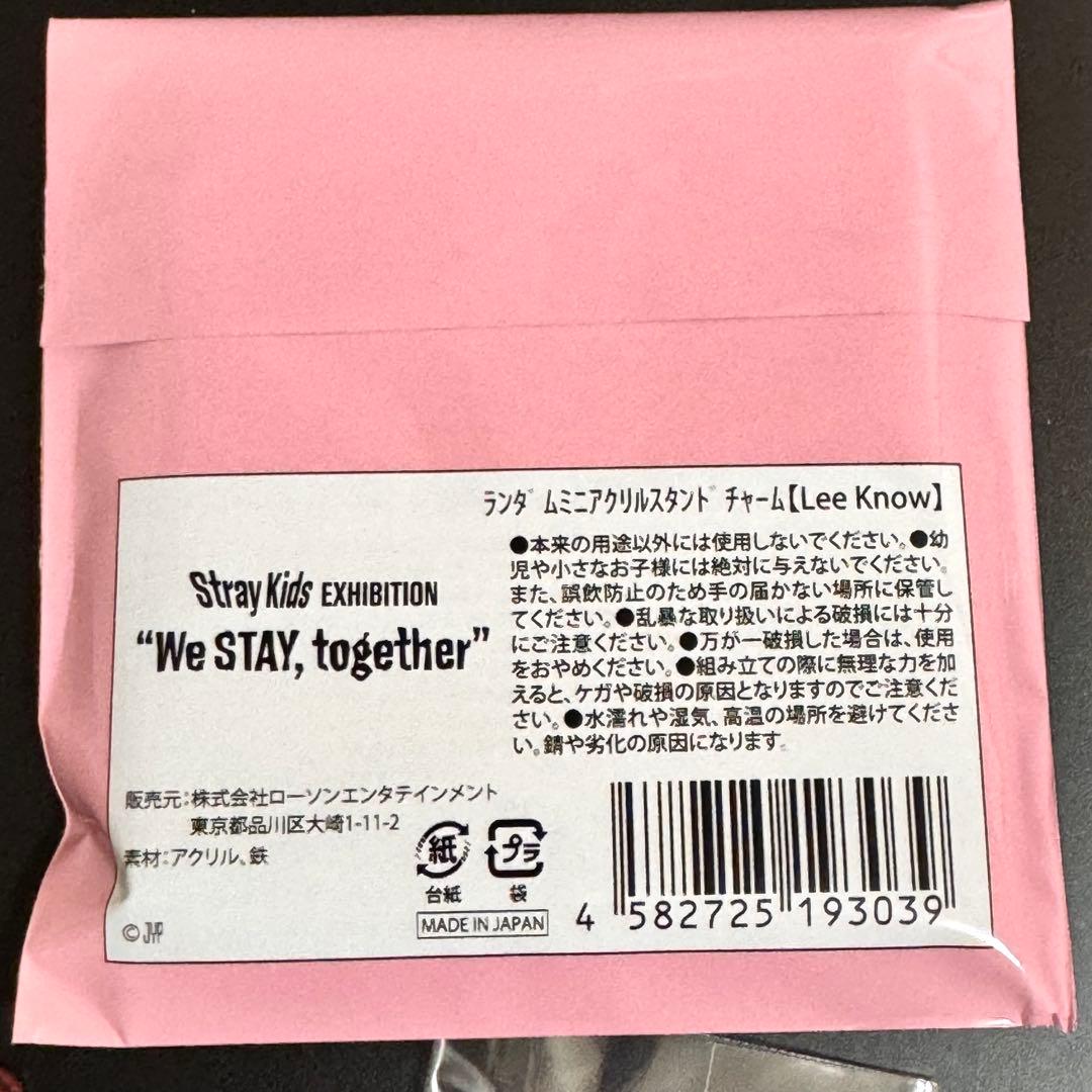 StrayKids 展覧会 ミニアクリルスタンドチャーム リノ① - メルカリ