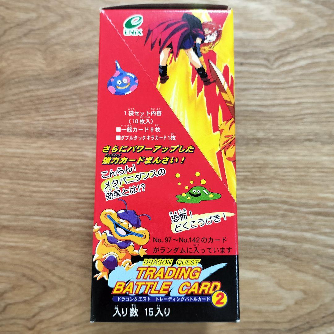 新品未開封ドラゴンクエスト トレーディングバトルカード2 エニックス