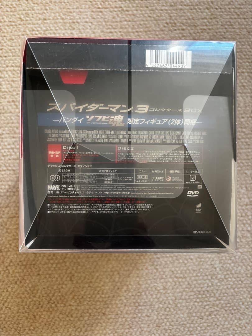 【スパイダーマン】コレクターズBOXセット