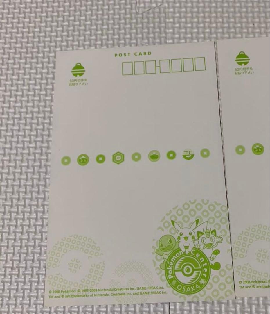 ポケモンセンターオーサカ　ポストカード　３点　2008年