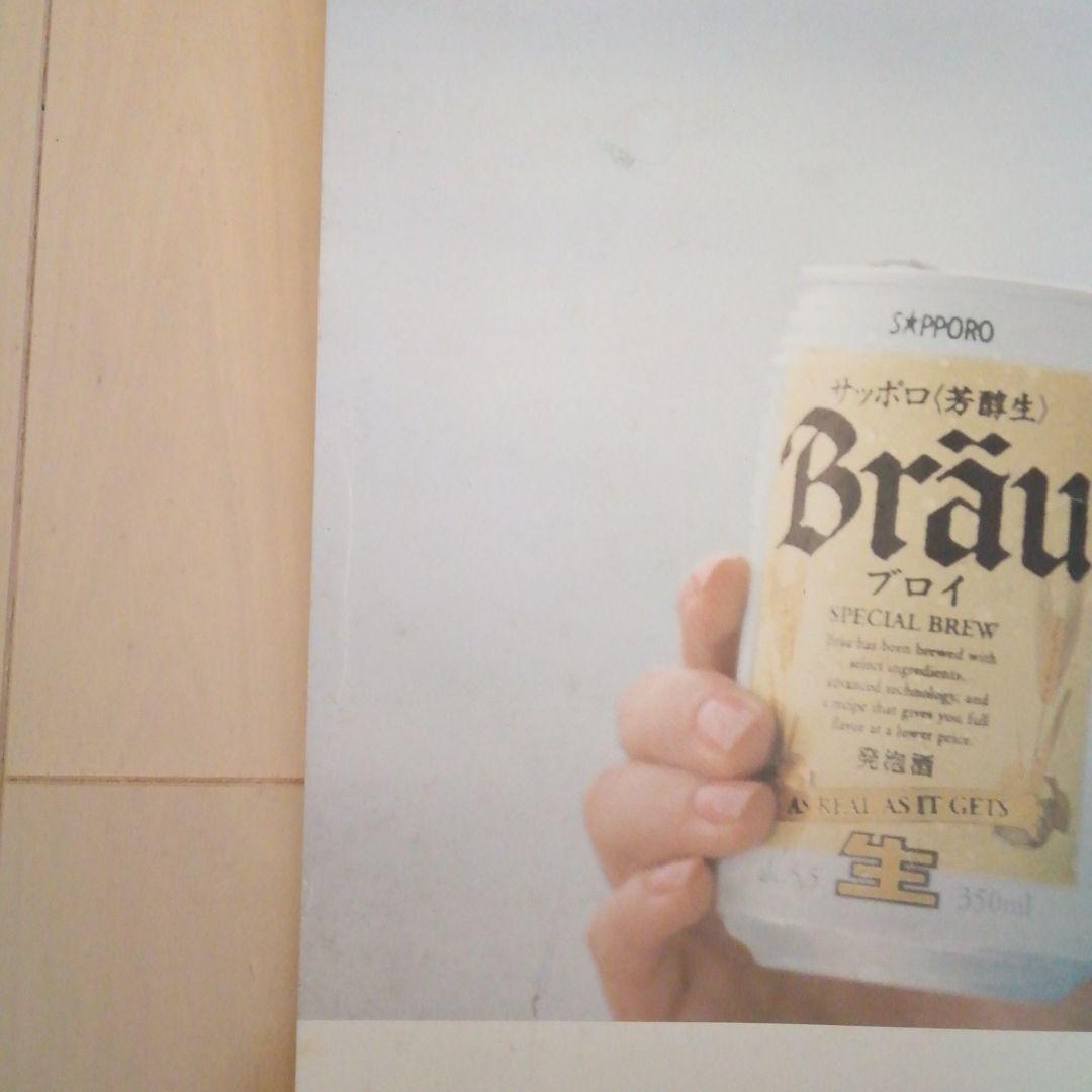 石田ゆり子 1996年サッポロブロイ 販売店店頭用大判POPポスター - メルカリ