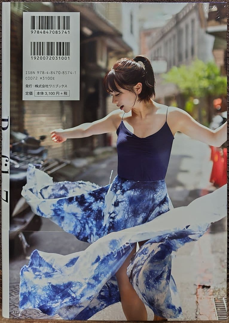 モーニング娘。'24 石田亜佑美 写真集『Profile.7』 通常版 特典付き