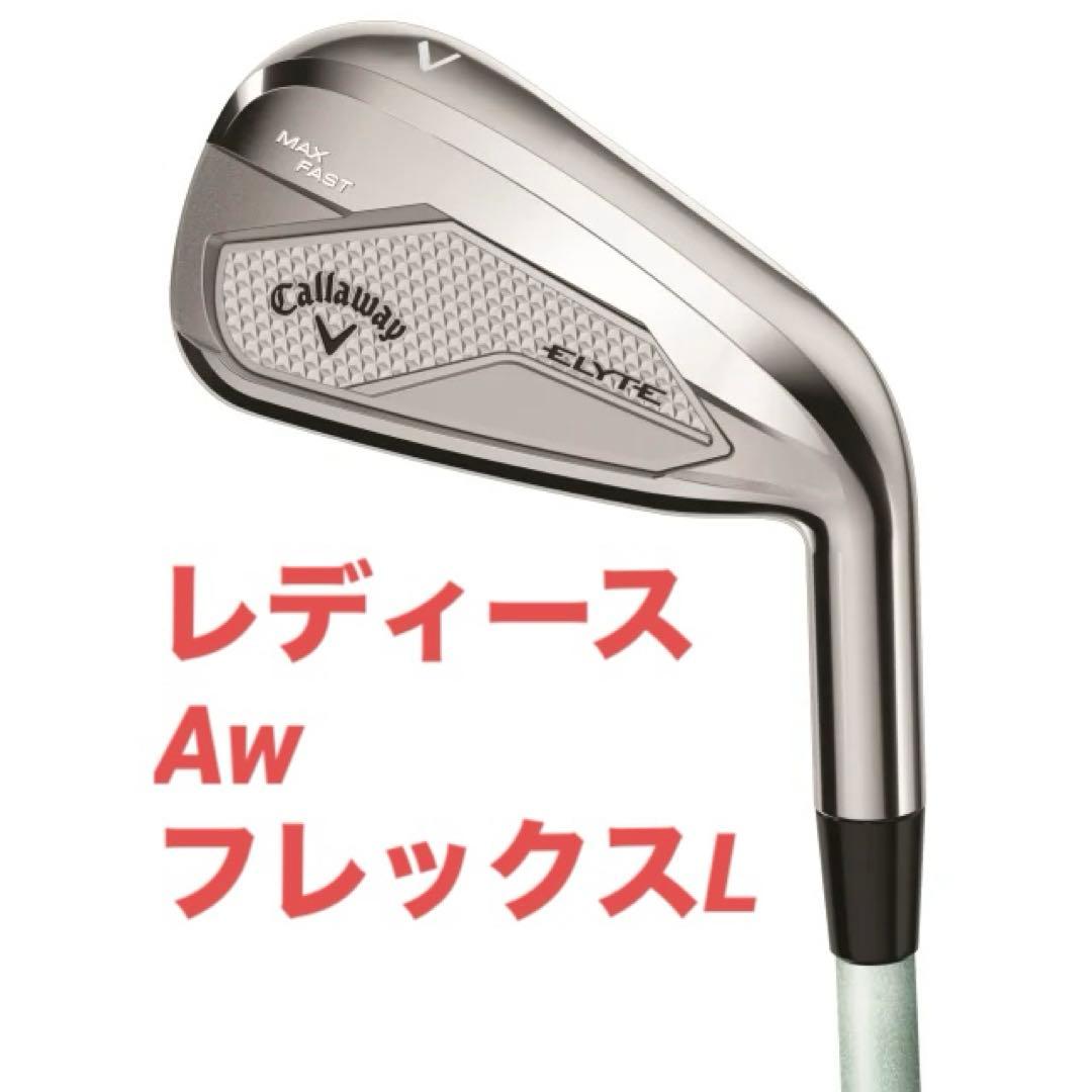 Elyte Max Fast レディース Aw アプローチウェッジ フレックスL Callaway（キャロウェイ） (期間限定) エリート マックスファスト