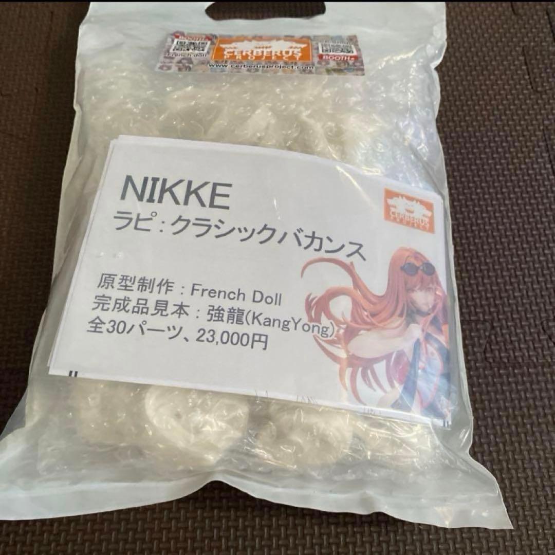NIKKE ラピ　ガレージキット　フィギュア　クラシックバカンス