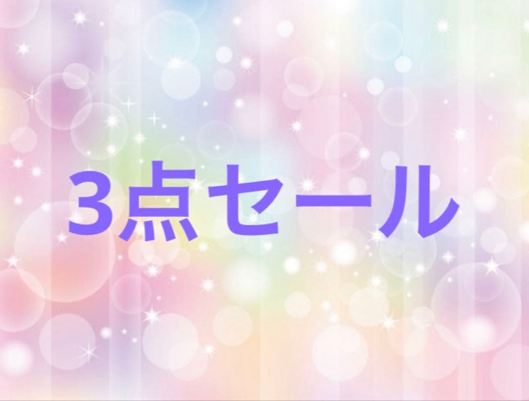 とうちゃん様 リクエスト 3点 まとめ商品 - メルカリ