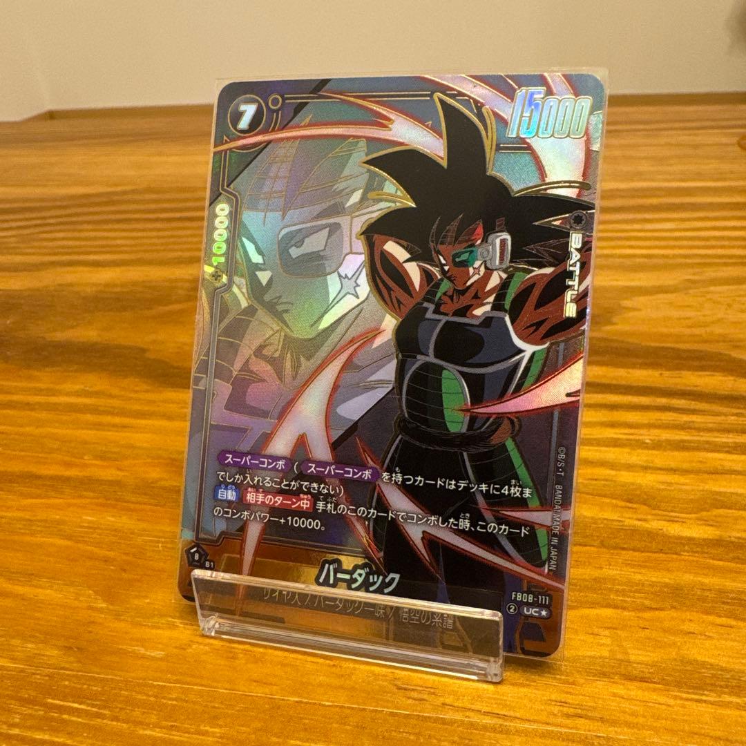 フュージョンワールド 誇り高き戦闘民族 バーダック UC パラレル