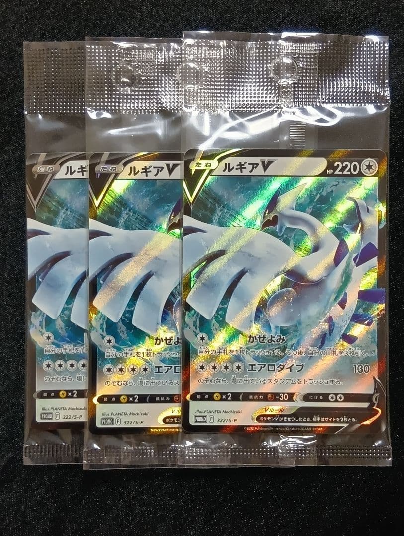 【未開封】ミステリーボックス ルギアV PROMO S-P322/S-P psa10】ルギアV ミステリーボックス PROMO プロモ 322/S-P 未開封