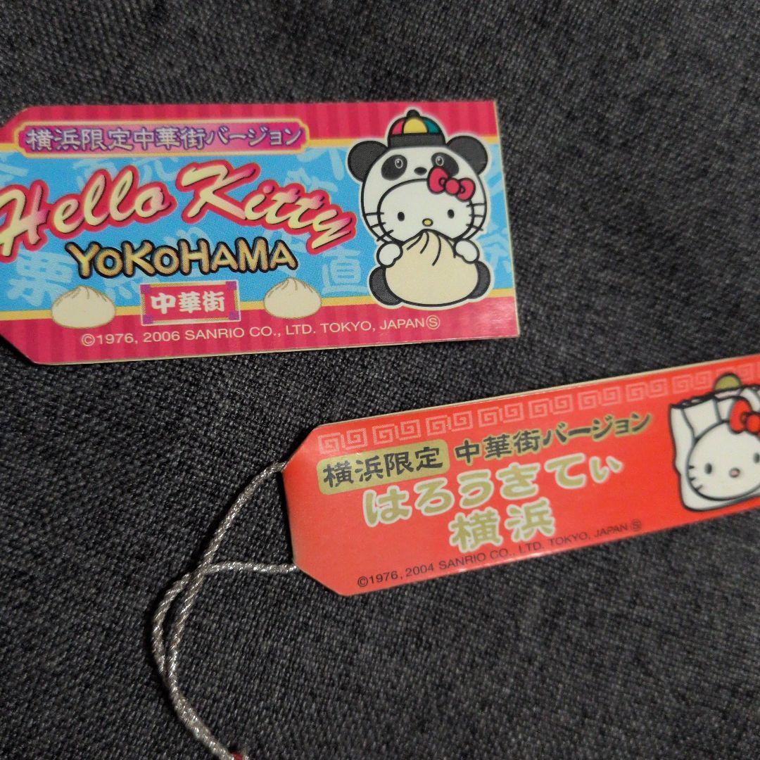 ハローキティ 根付け 横浜限定中華街 2個 - メルカリ