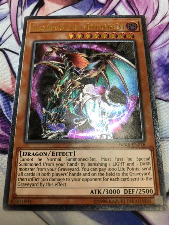 遊戯王 英語 EU版 混沌帝龍 終焉の使者 レリーフ