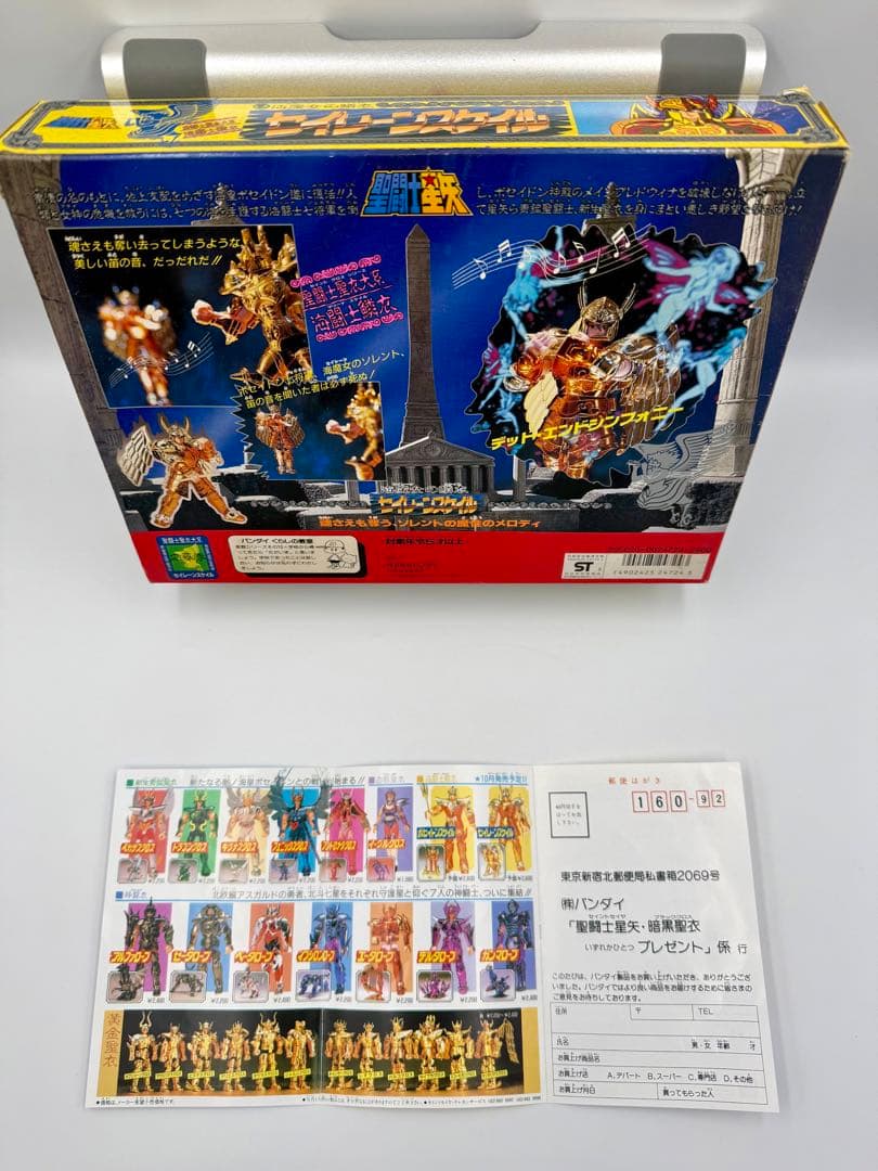 聖闘士星矢　セイレーンスケイル　聖闘士聖衣大系