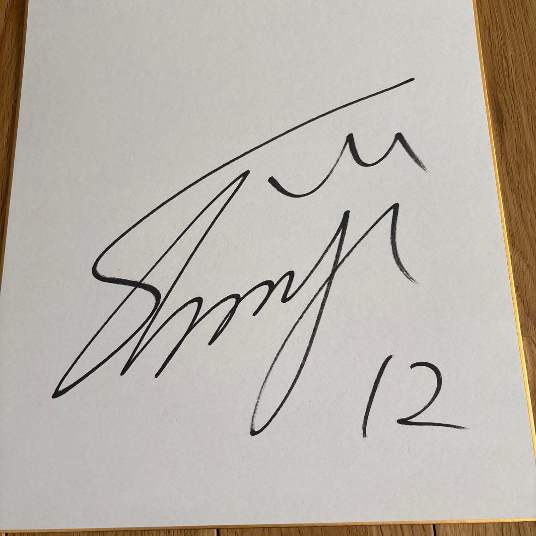 宇都宮ブレックス 12 高島紳司選手 直筆サイン - メルカリ