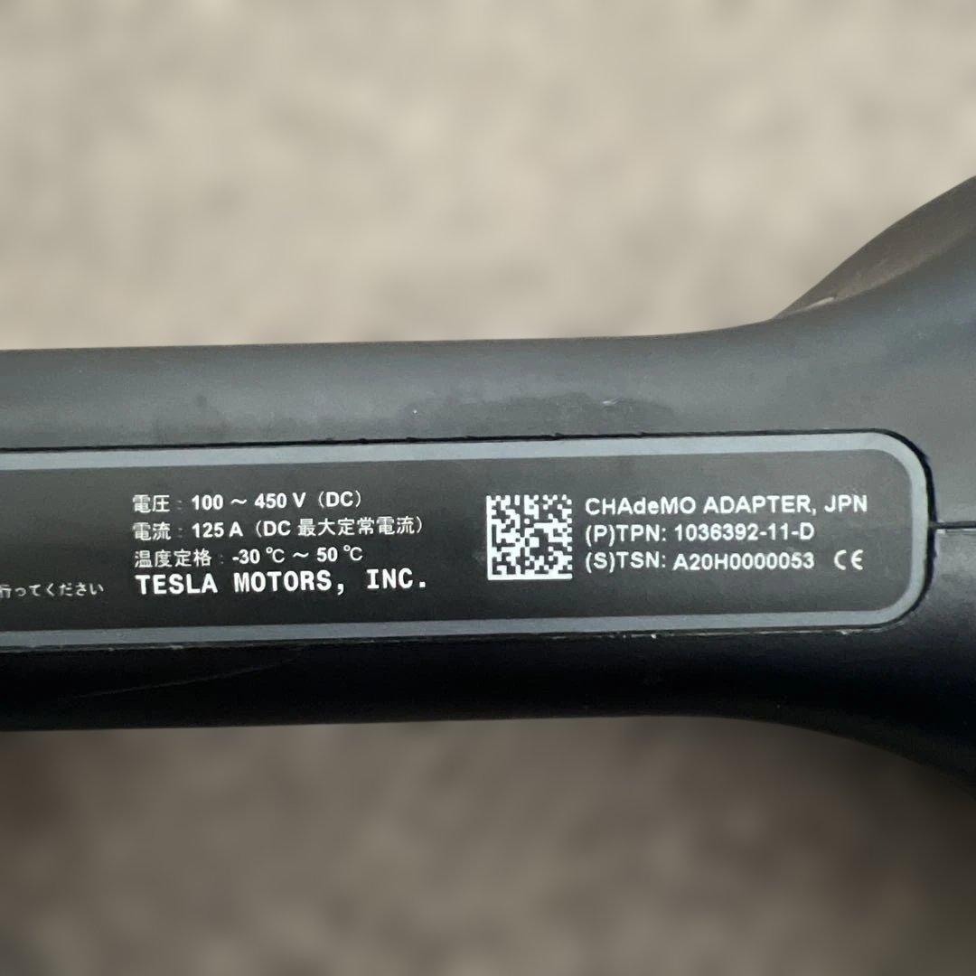 テスラ純正 CHAdeMOアダプター 日本仕様】 - メルカリ