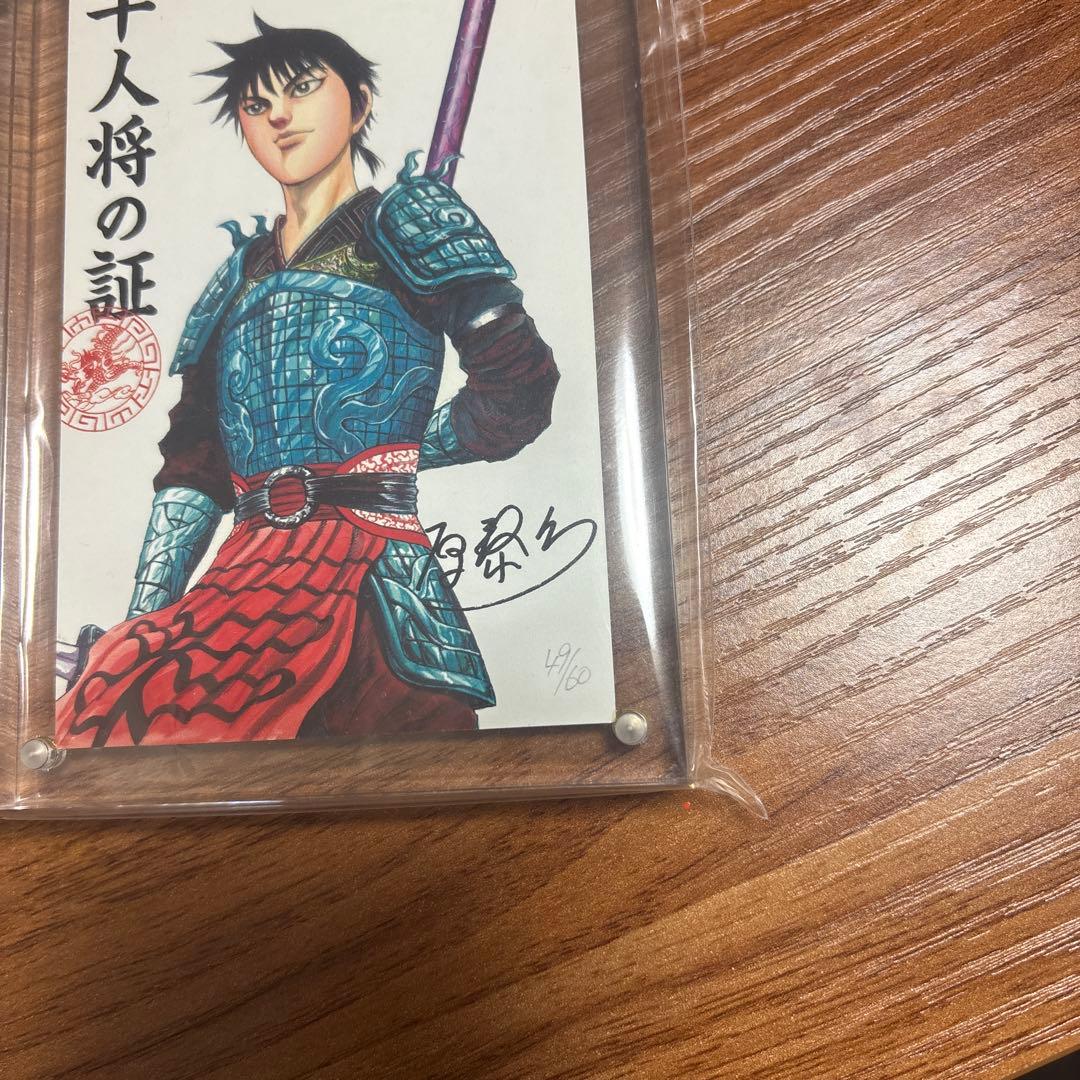 キングダム　千人将の証　カード　ジャンプフェスタ