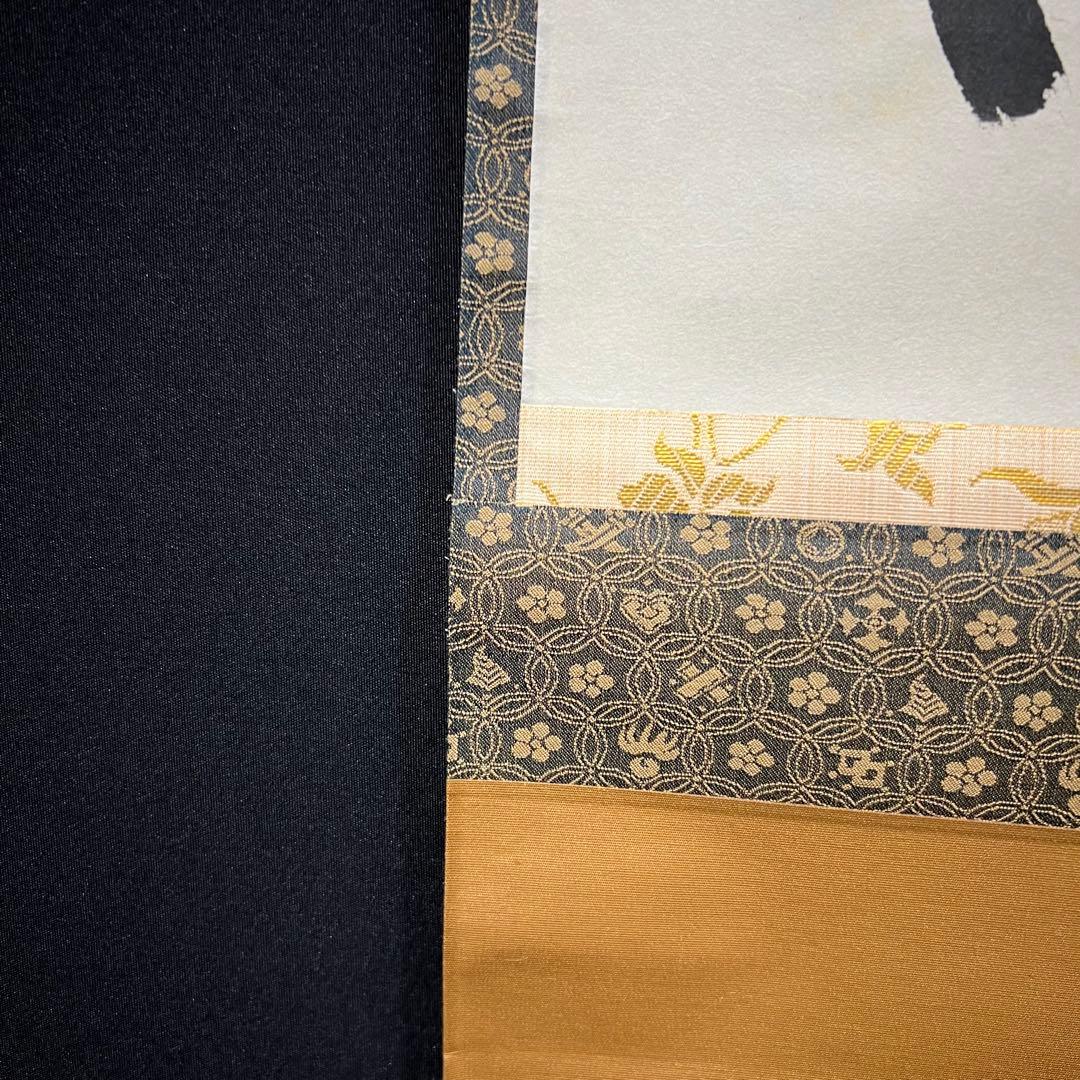 4152 矢野一甫 「閑坐聴松風」 共箱 肉筆 紙本 書 掛軸 臨済宗 大徳寺