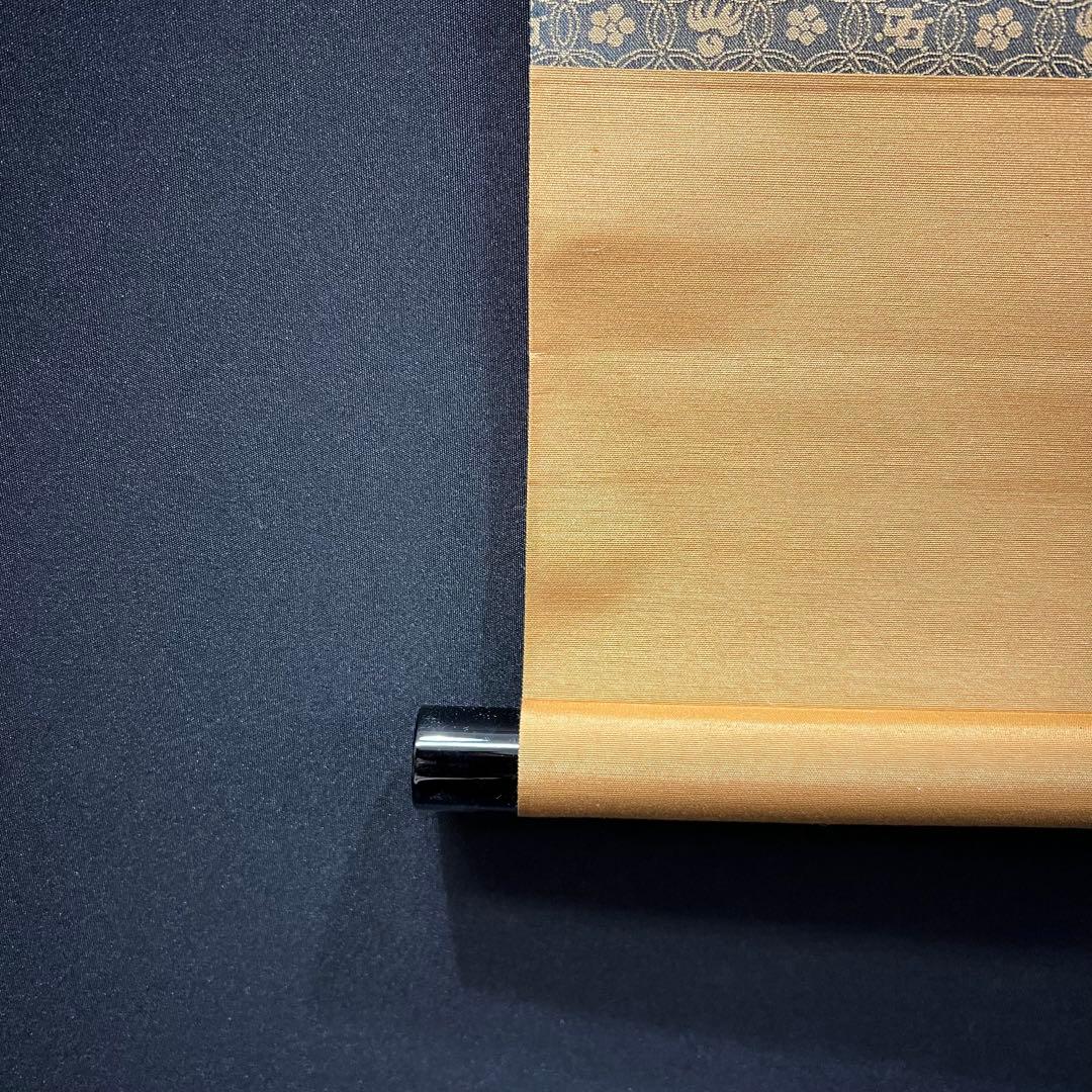 4152 矢野一甫 「閑坐聴松風」 共箱 肉筆 紙本 書 掛軸 臨済宗 大徳寺