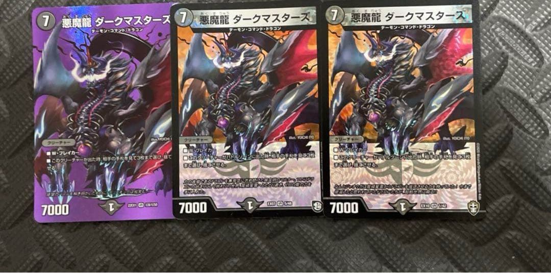 最安価！CS 優勝構築　 黒緑バロム 改造パーツ入りデッキ まとめ売り