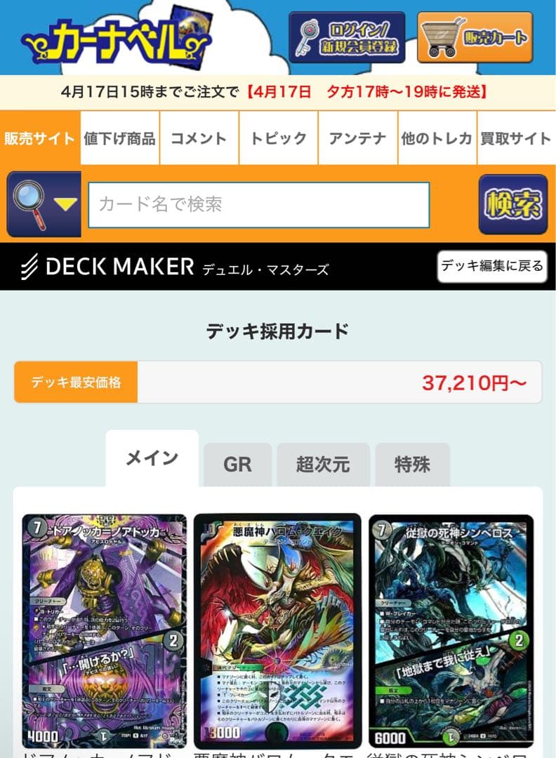 最安価！CS 優勝構築　 黒緑バロム 改造パーツ入りデッキ まとめ売り