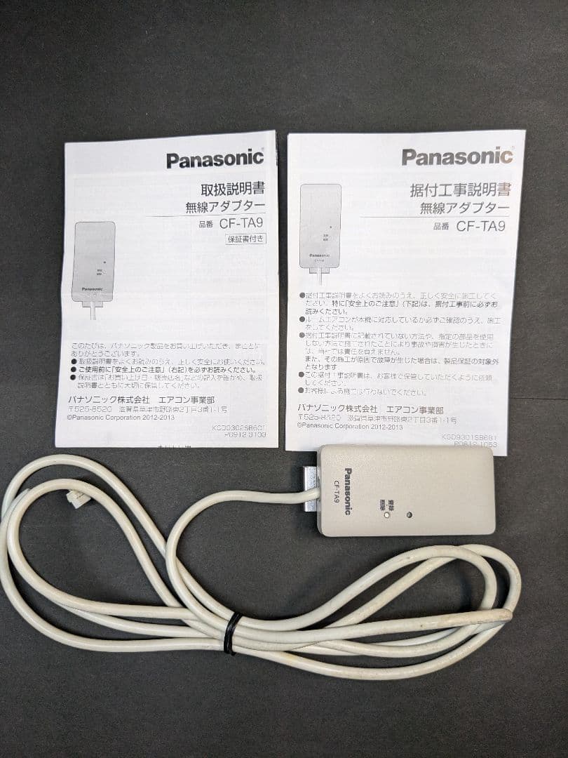 パナソニック エアコン 無線LAN CF-TC7 ＆ CF-TA9 セット - メルカリ