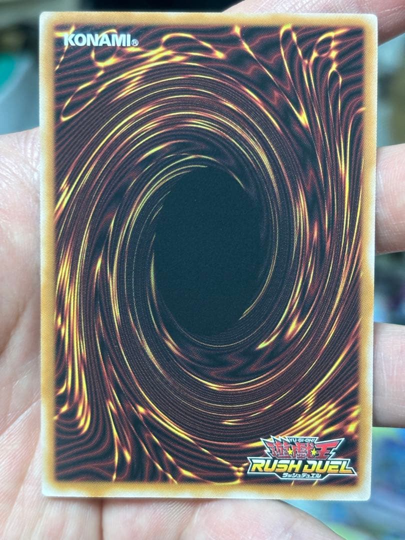 永劫の神導龍【オーバーラッシュレア